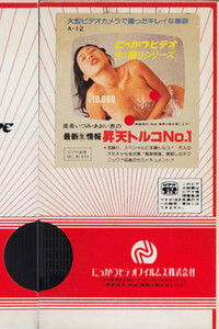 亜希いづみ・あおい恵の　最新（生）情報　昇天トルコ１