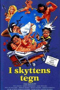 Под знаком стрельца