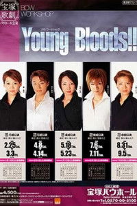 Young Bloods!! -魔夏の吹雪-