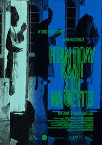 Ήταν Πολύ Καλή στο να Φεύγει