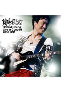 郑中基演唱会2006