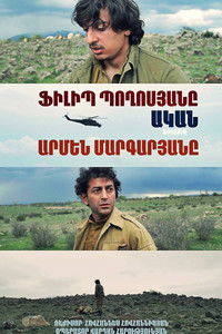 Ական