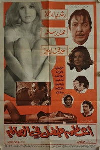 اعظم طفل فى العالم