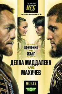 UFC 322: Делла Маддалена vs. Махачев