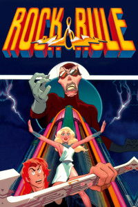 Рок и правила