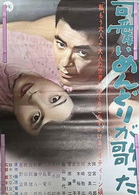 可愛いめんどりが歌った