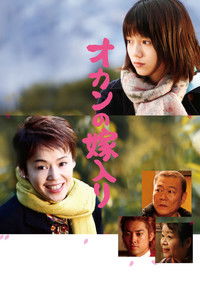 Брак моей мамы