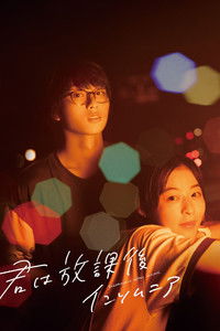 Бессонница после школы