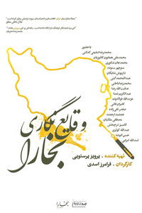 وقایع‌نگاری بخارا