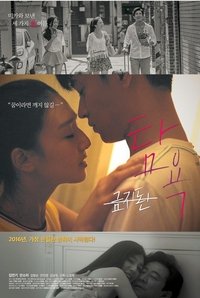 Лето со Микой