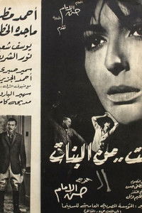 Одна из девушек