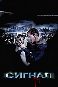 Сигнал