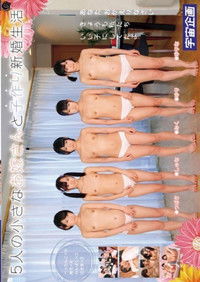 5人の小さなお嫁さんと子作り新婚生活