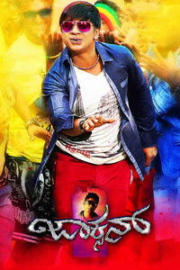 ಜಾಕ್ಸನ್