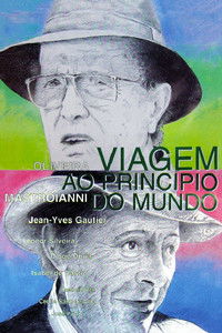 Путешествие к началу мира