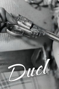 Дуэль