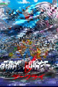 Покемон: Восход Даркрай