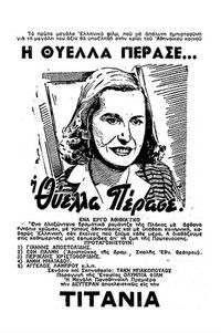 Η Θύελλα Πέρασε