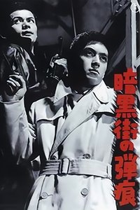 Следы от пуль