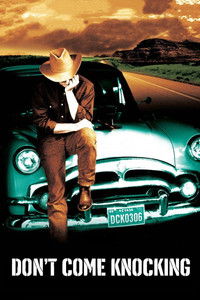 Входите без стука