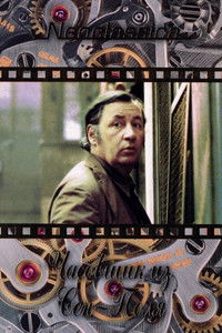 Часовщик из Сен-Поля