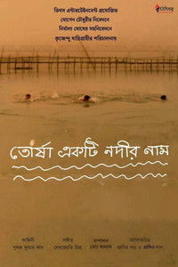 তোর্ষা একটি নদীর নাম