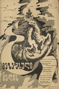 Весна проходит