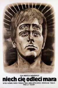 Да сгинет наваждение