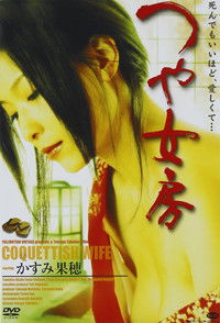 ขอแอ้มหยอกๆ ไม่หลอกให้เจ็บ