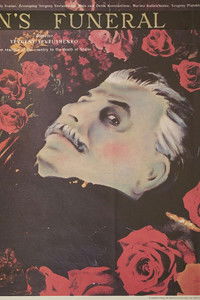 Похороны Сталина