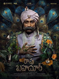 రావు బహదూర్