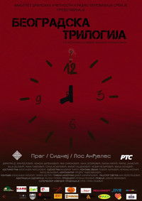 Beogradska trilogija
