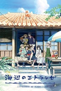 Незнакомец на берегу моря