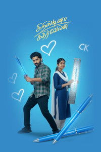 கிறிஸ்டினா கதிர்வேலன்