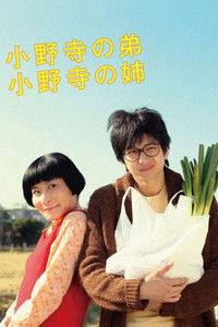 Младший брат Онодэра, старшая сестра Онодэра