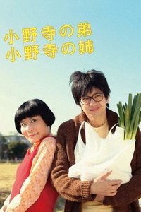 Младший брат Онодэра, старшая сестра Онодэра