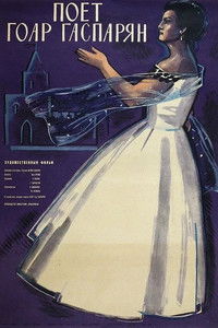 Поёт Гоар Гаспарян