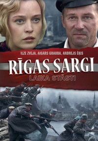 Rīgas sargi