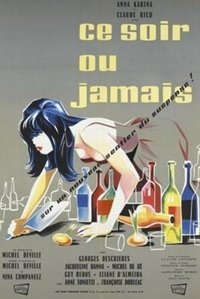 Сегодня вечером или никогда