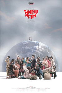 মানুষের বাগান