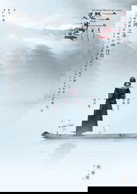 又是一年三月三