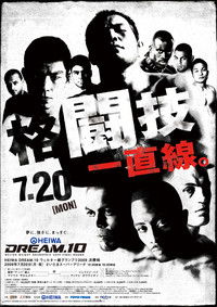 HEIWA DREAM.10