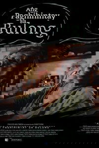 Ang Paghihintay Sa Bulong