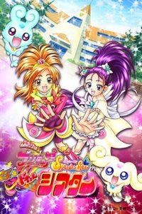 ふたりはプリキュア Splash☆Star マジッ★ドキッ♥ シアター