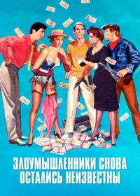 Злоумышленники снова остались неизвестны