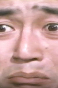 赤線団地 恍惚の悶え