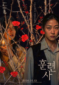 Исступление