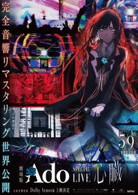 Ado Special Live «Shinzou» in Cinema