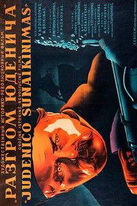 Разгром Юденича