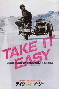 テイク・イット・イージー